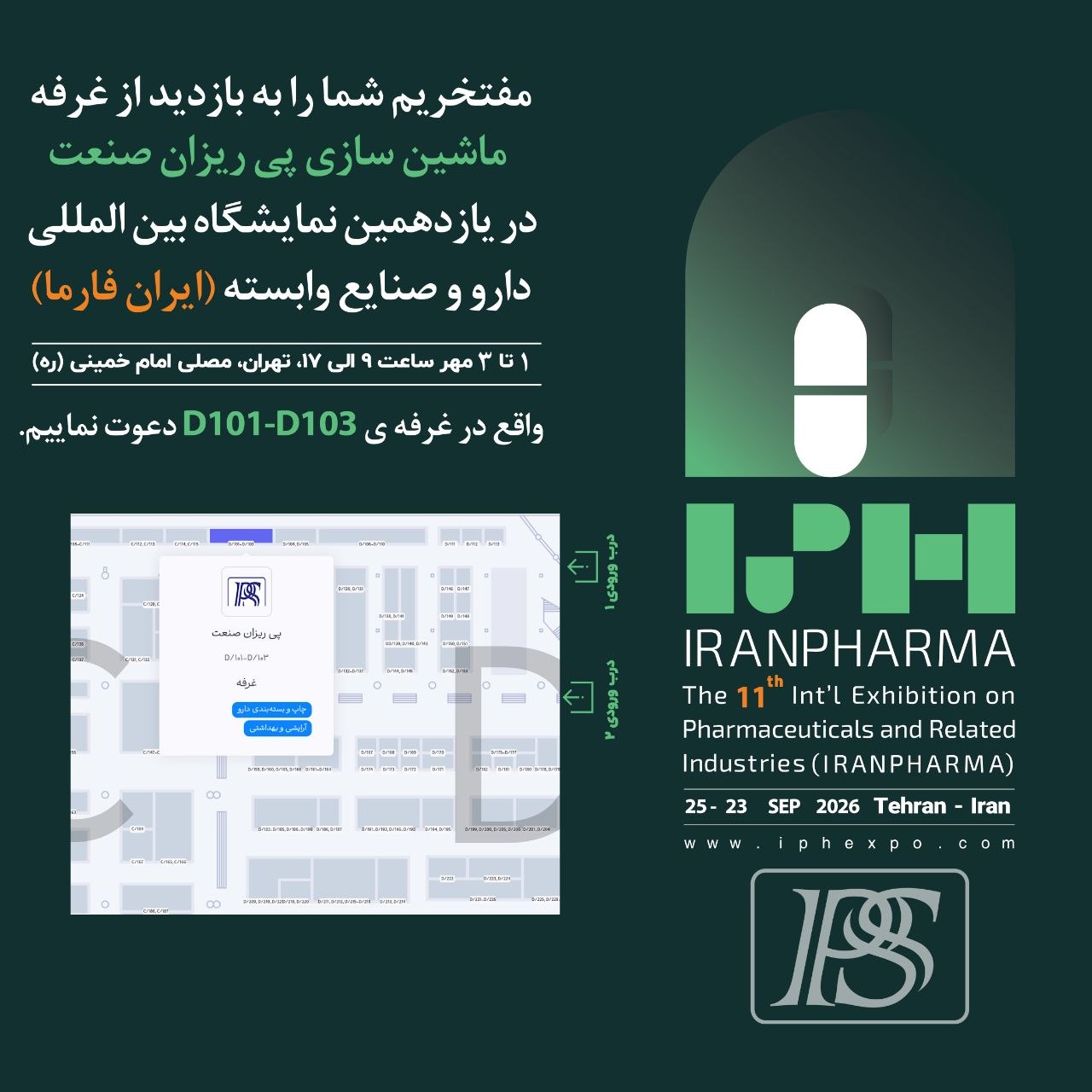 photo_--_-- image photo_--_-- ماشین آلات بسته بندی و متعلقات جانبی - ماشین سازی پی ریزان صنعت
